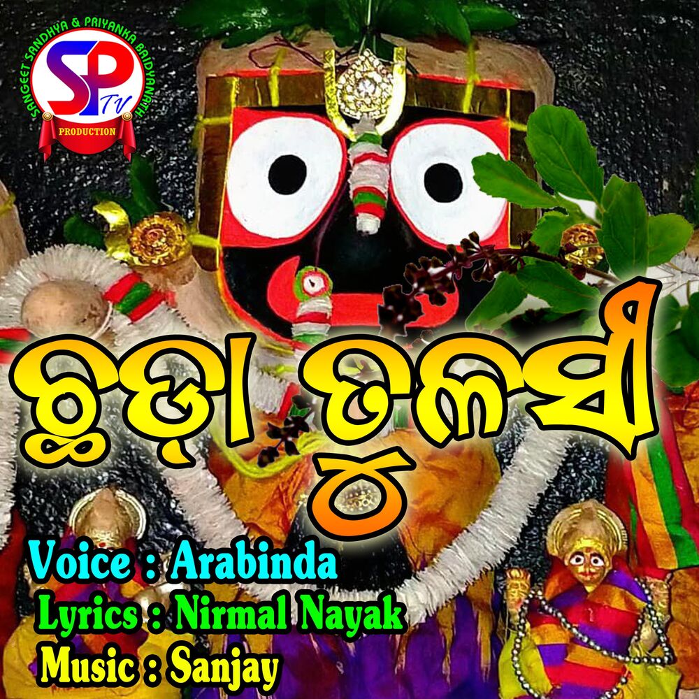 Picture of Chhada Tulasi