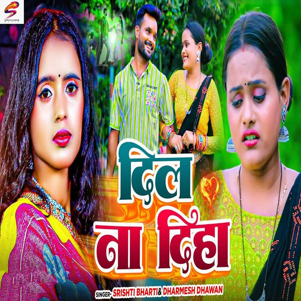 Picture of Dil Na Diha