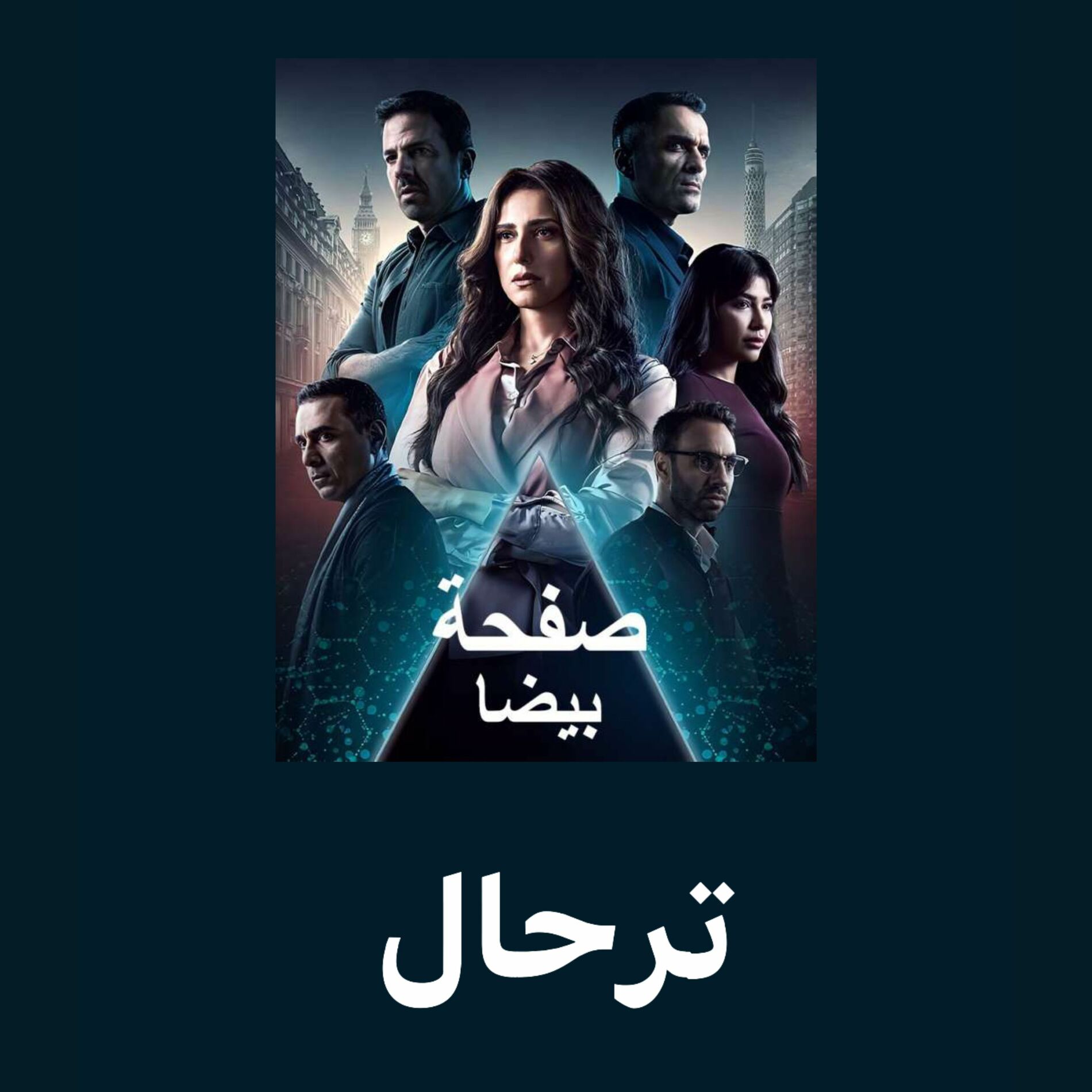 Album cover of Terhal