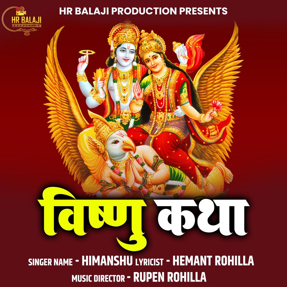 Picture of Vishnu Katha