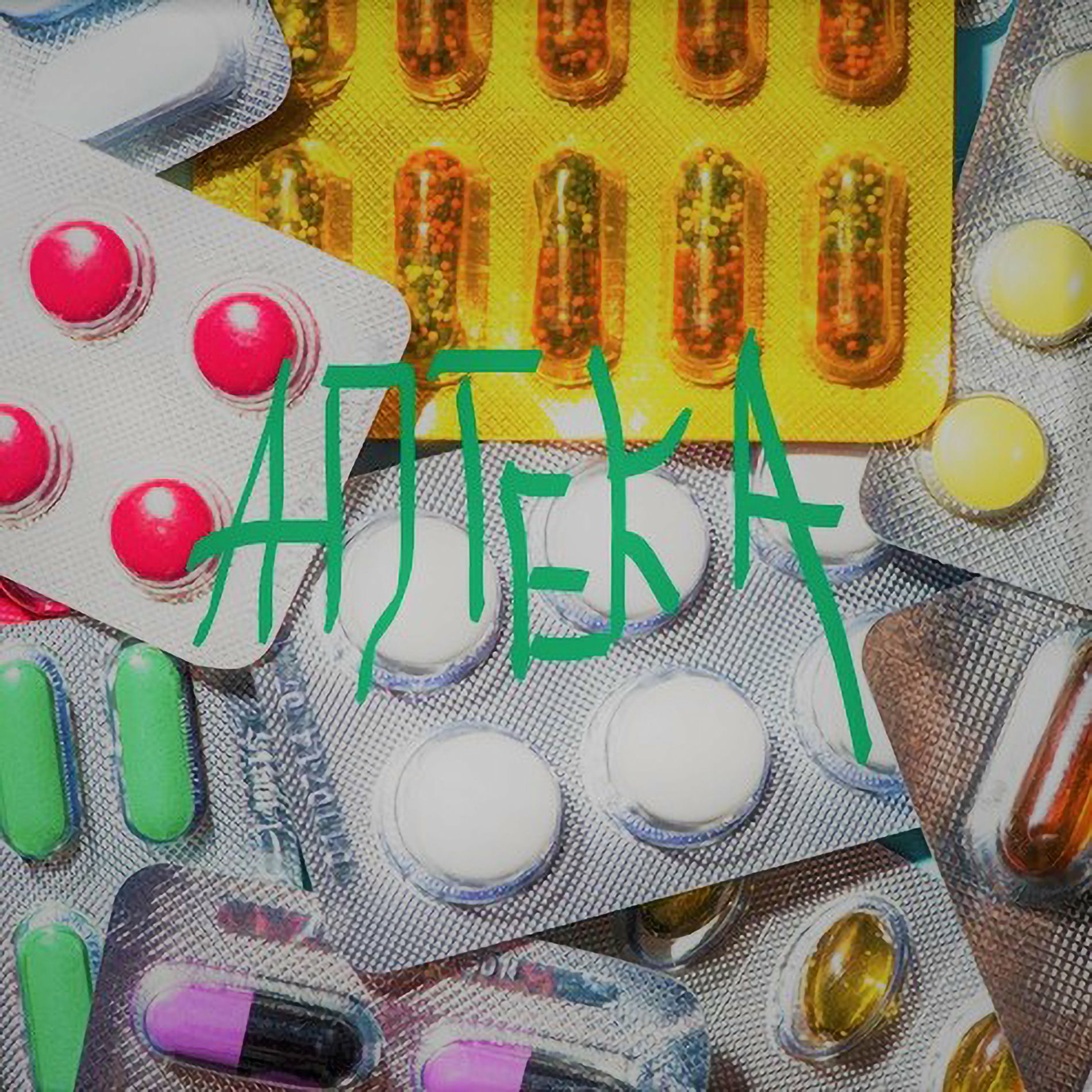 Album cover of Аптека