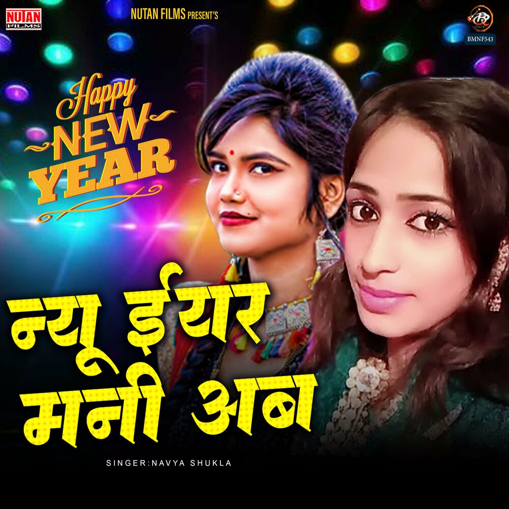 Picture of New Year Mani Ab