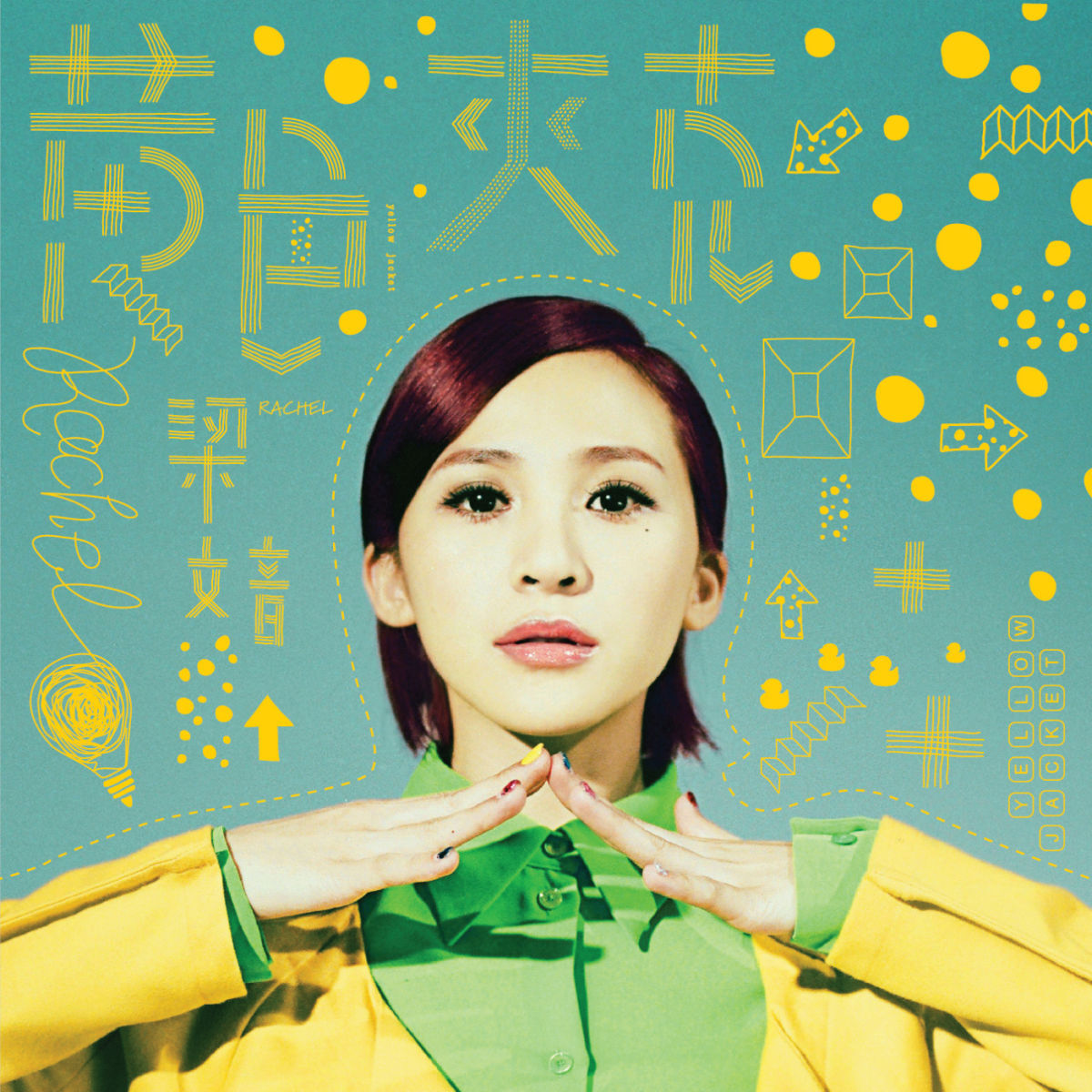 Album cover of 你為什麼那麼快樂