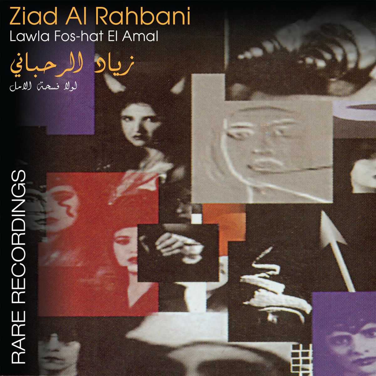 Album cover of Lawla Fos-hat El Amal