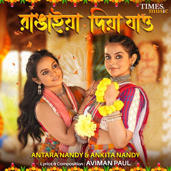 Cover of Rangaiya Diya Jao by undefined