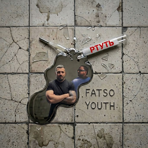 Ртуть