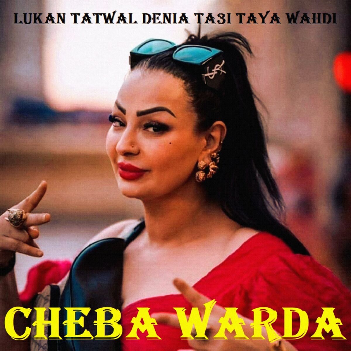Album cover of Lukan tatwal denia ta3i taya wahdi