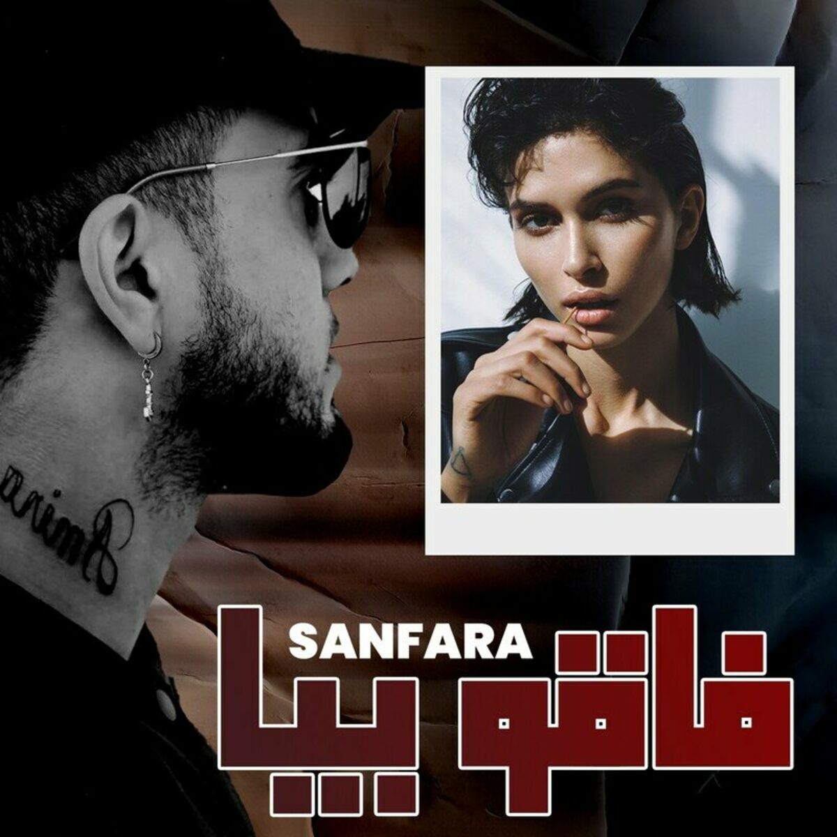 Album cover of Fa9ou Biya
