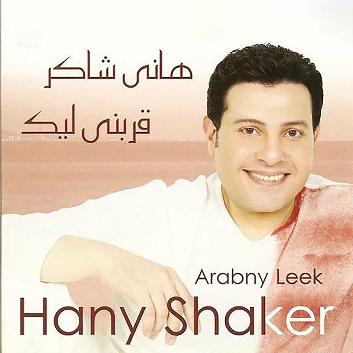 Album cover of La Ya Albi