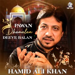 Cover of Pawan Dhamalan Deeve Balan