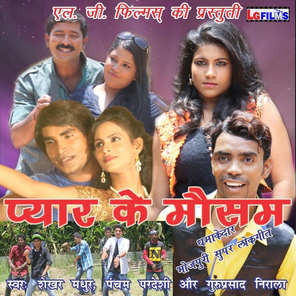 Picture of Pyar Ke Mausam