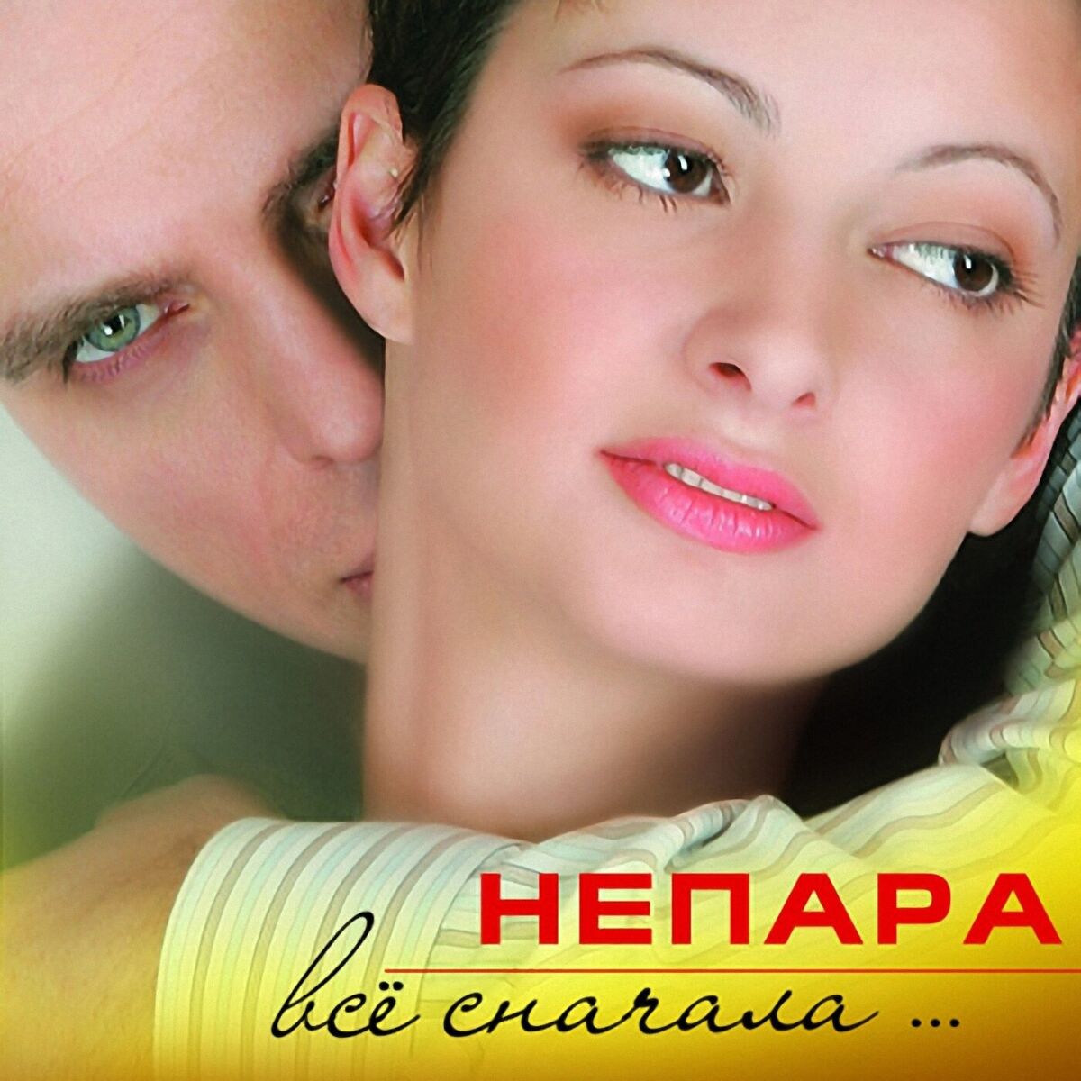Album cover of Бог тебя выдумал