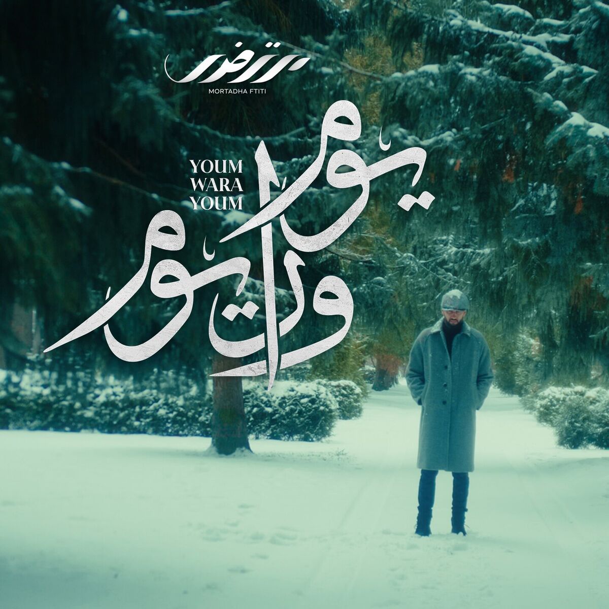 Album cover of Youm Wara Youm
