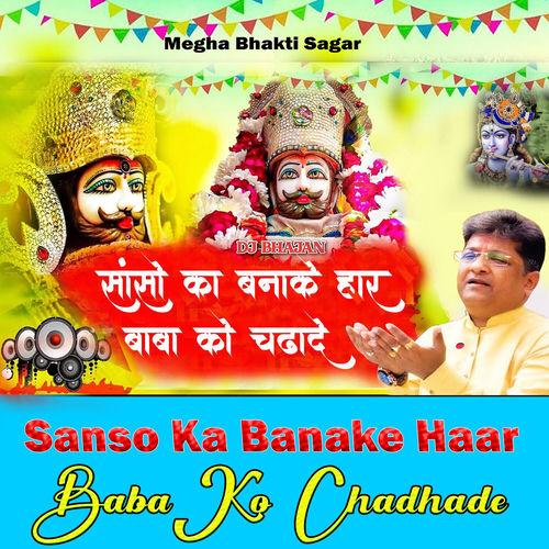 Sanso Ka Banake Haar Baba Ko Chadhade