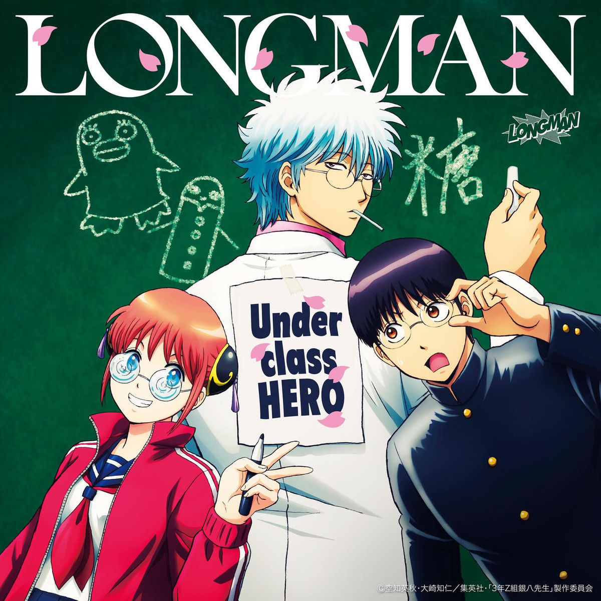 Album cover of Underclass HERO