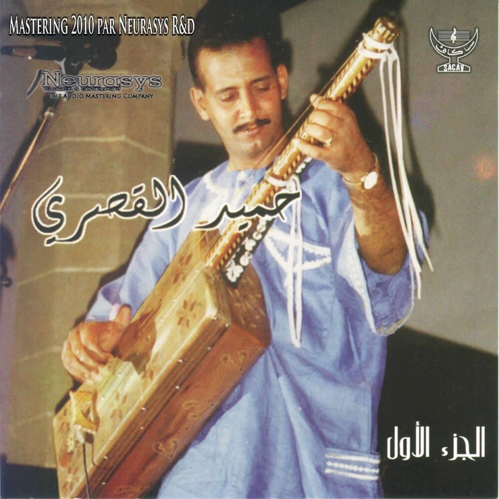 Picture of Soirées Gnawa Neurasys Remaster, Vol. 1