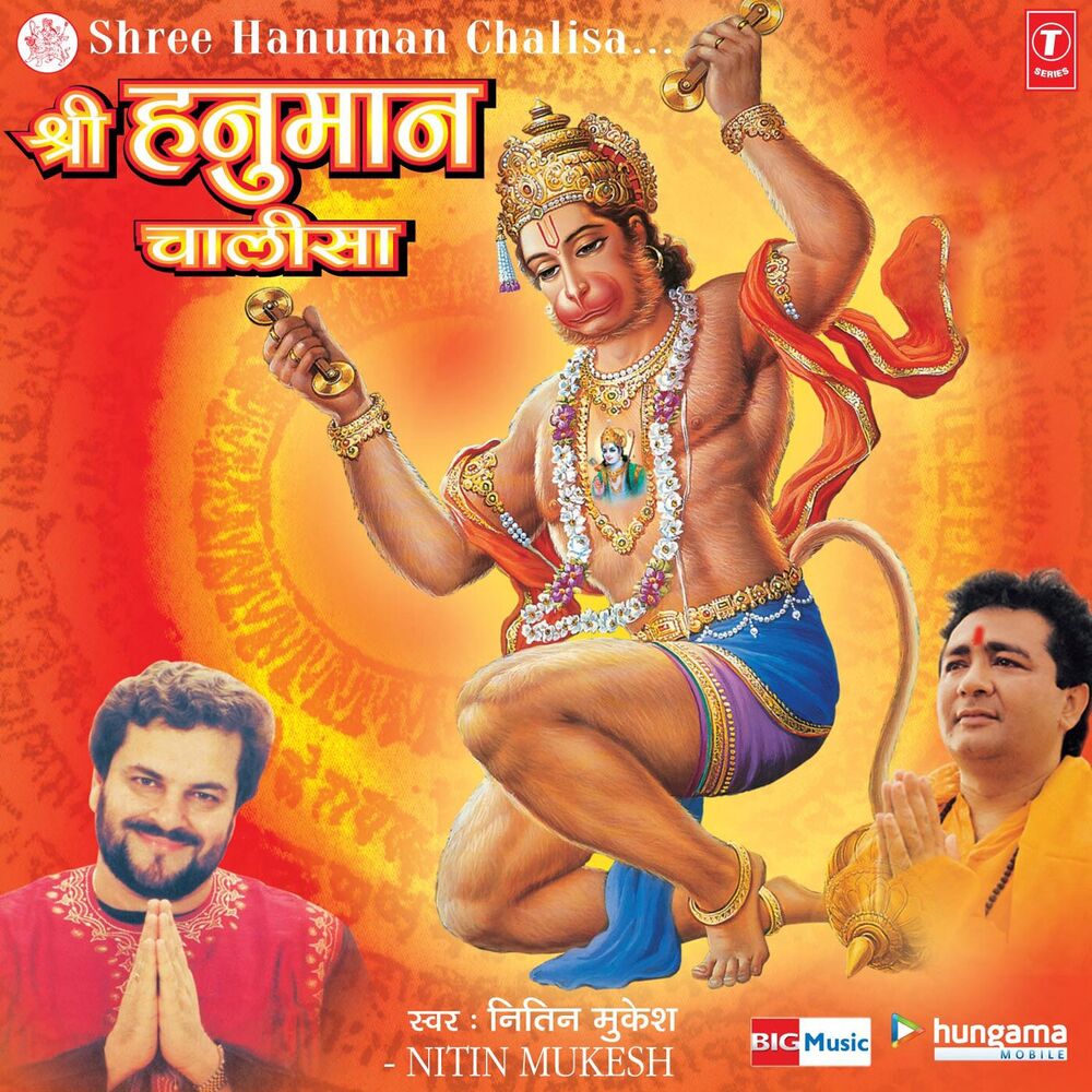 Picture of Shree Hanuman Chalisa