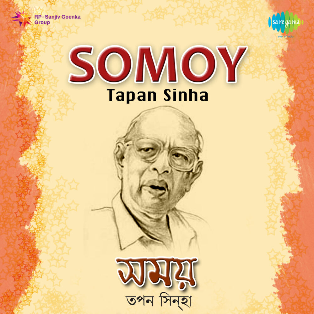 Picture of Somoy Tapan Sinha