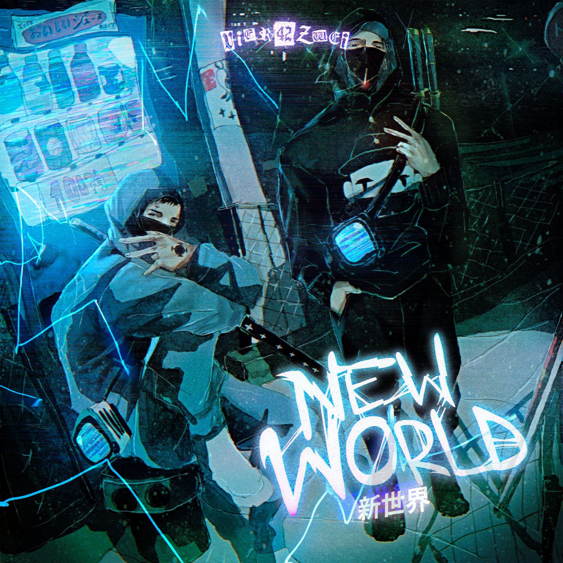 Album cover of NEW WORLD