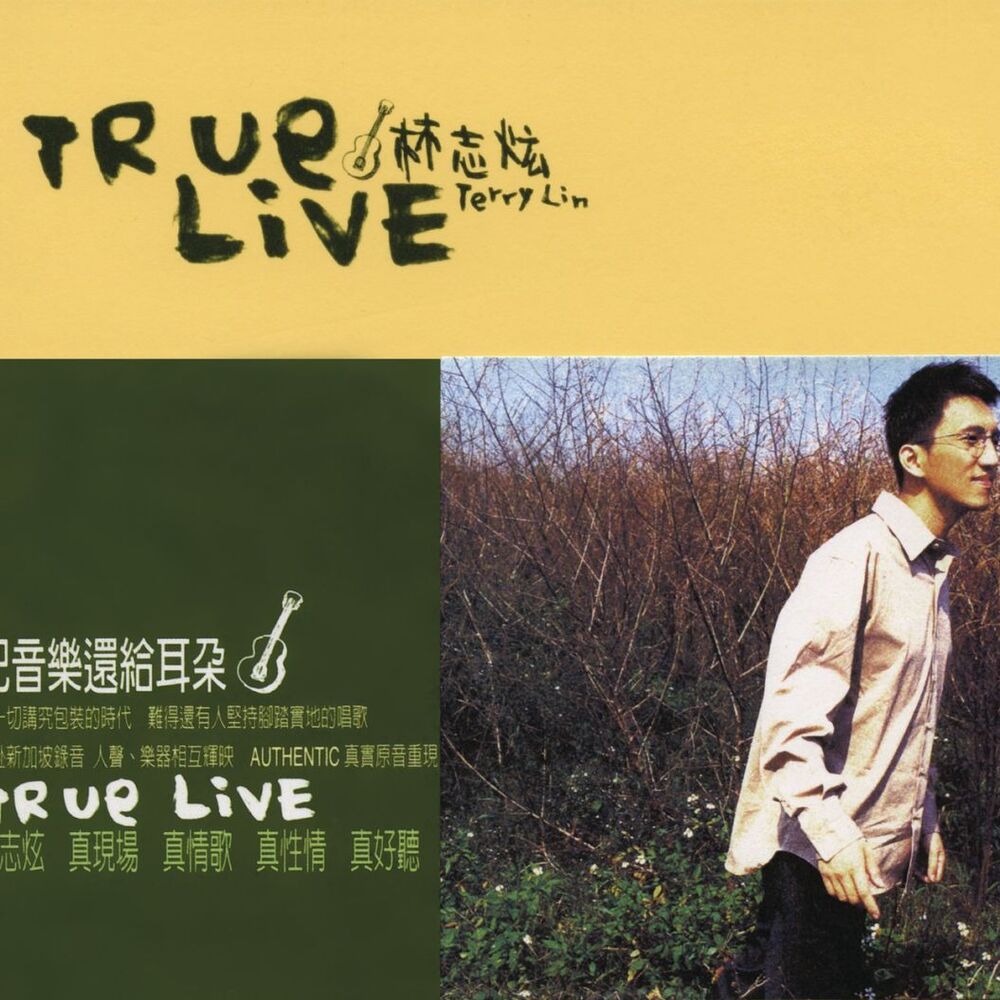 Picture of True Live of Terry Lin