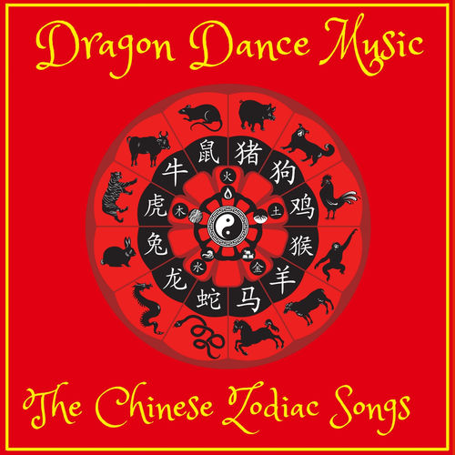 Chinese New Year Music