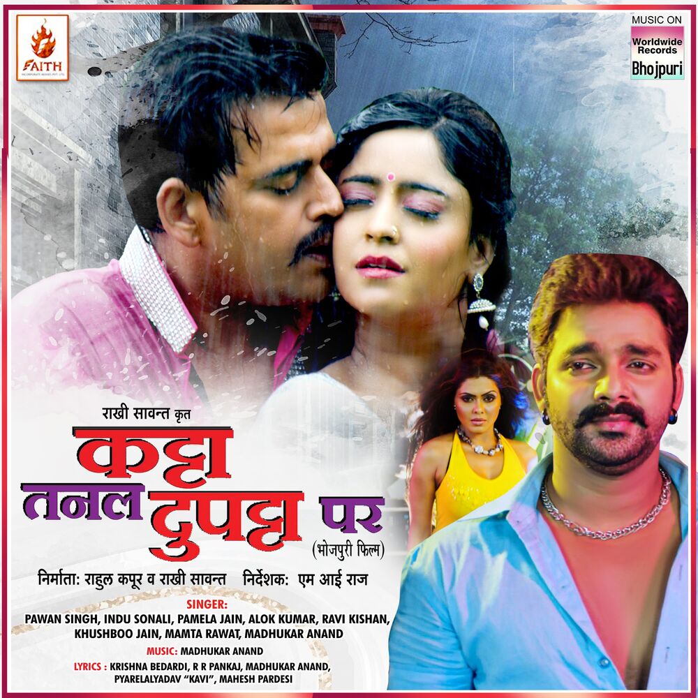 Picture of KATTA TANAL DUPATTA PAR (Original Motion Picture Soundtrack)
