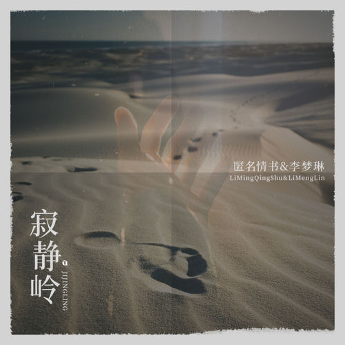 寂静岭