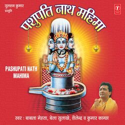 Cover of Pashupatinath Mahima