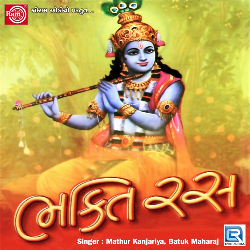 Picture of Bhaktiras