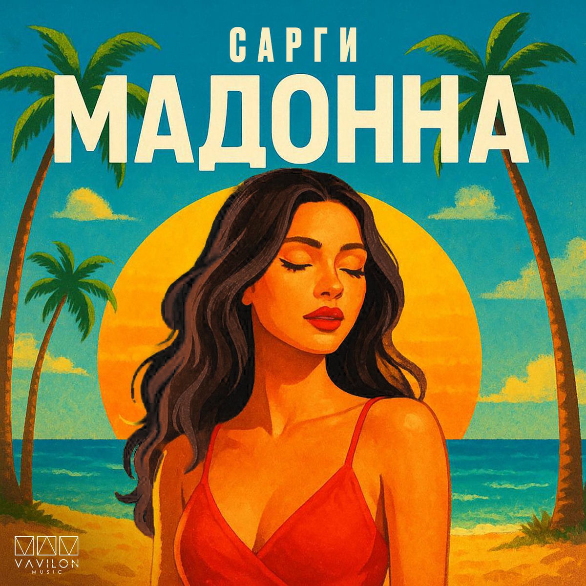 Album cover of Мадонна