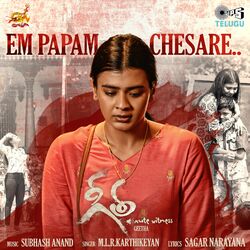 Cover of Em Papam Chesare (From "Geetha")