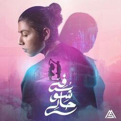 music cover