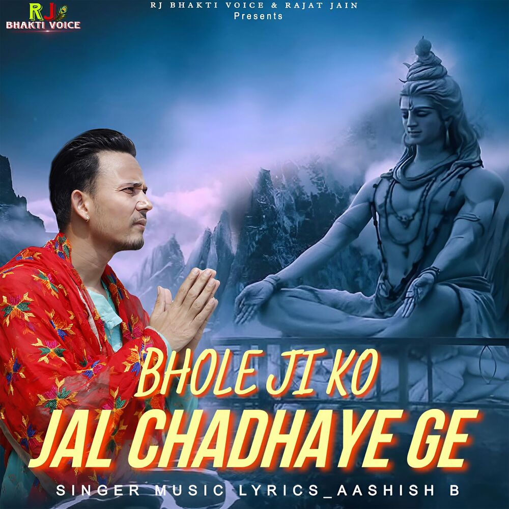 Picture of Bhole Ji Ko Jal Chadaye Ge