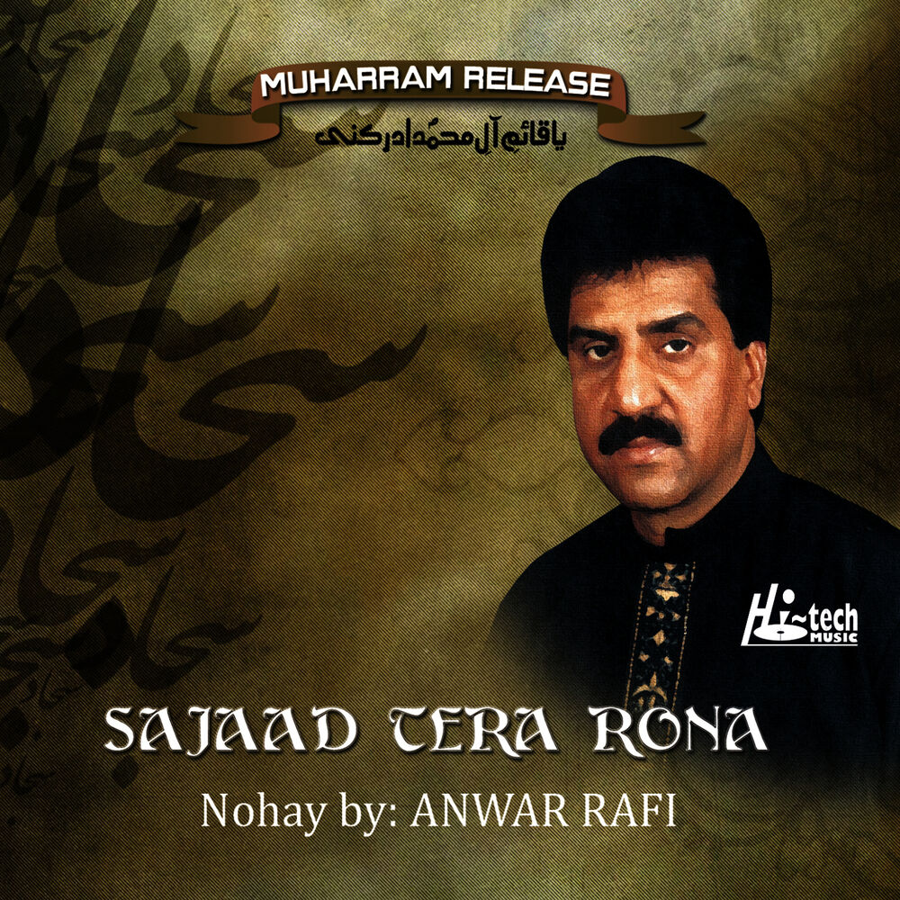 Picture of Sajaad Tera Rona - Islamic Nohay