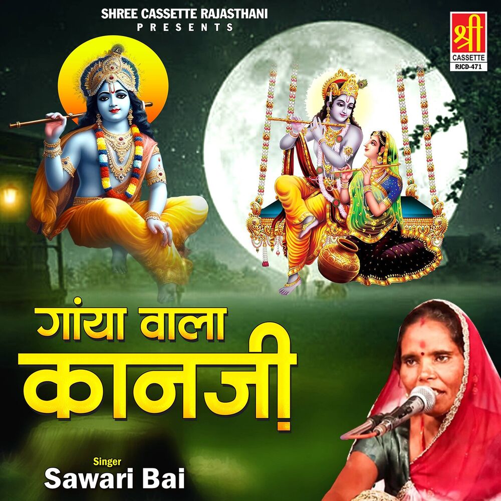 Picture of Gaaya Wala Kanji