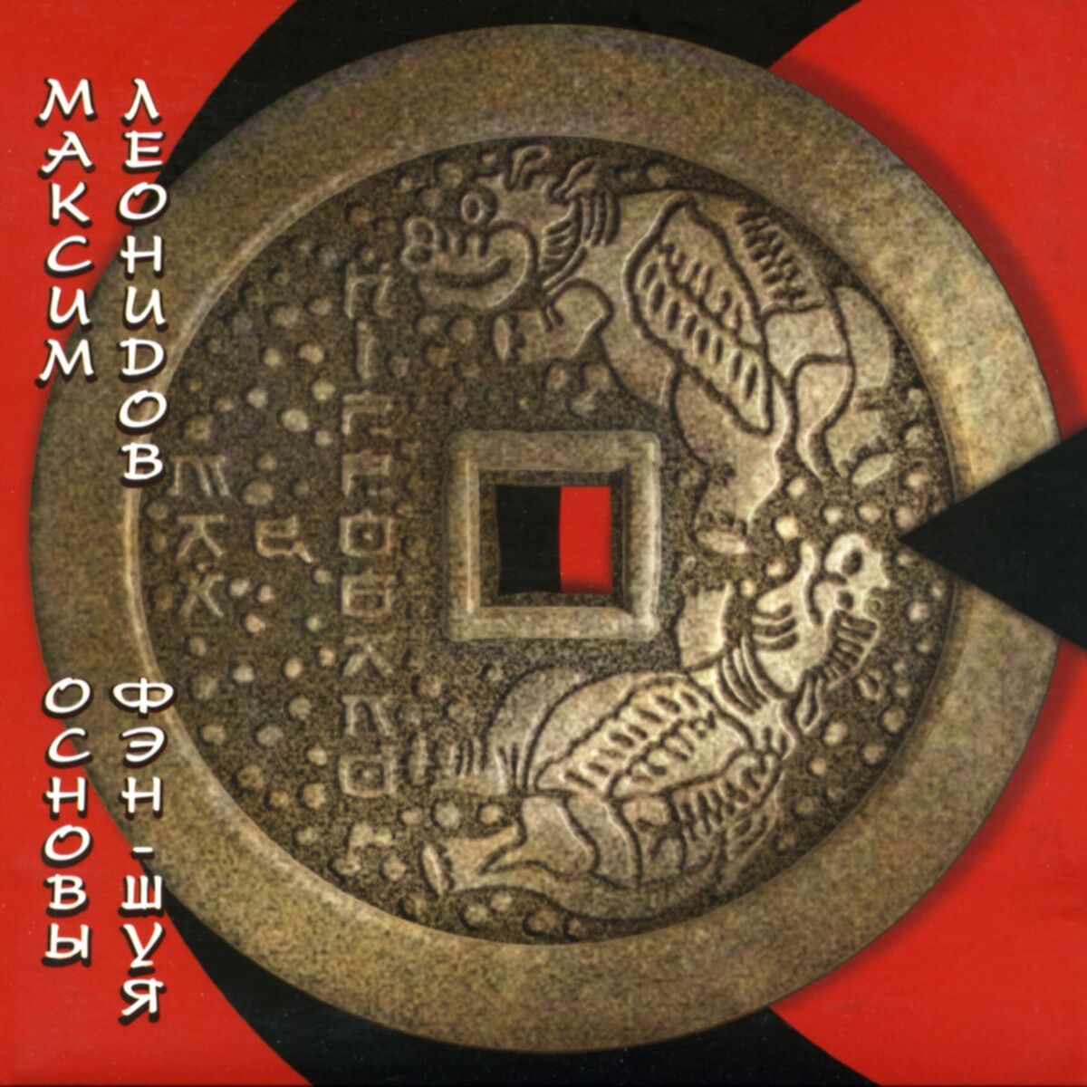 Album cover of Колыбельная (Gayatry Mantra)