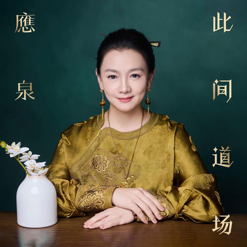 此间道场