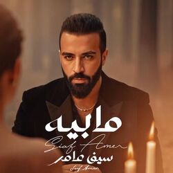 مابيه