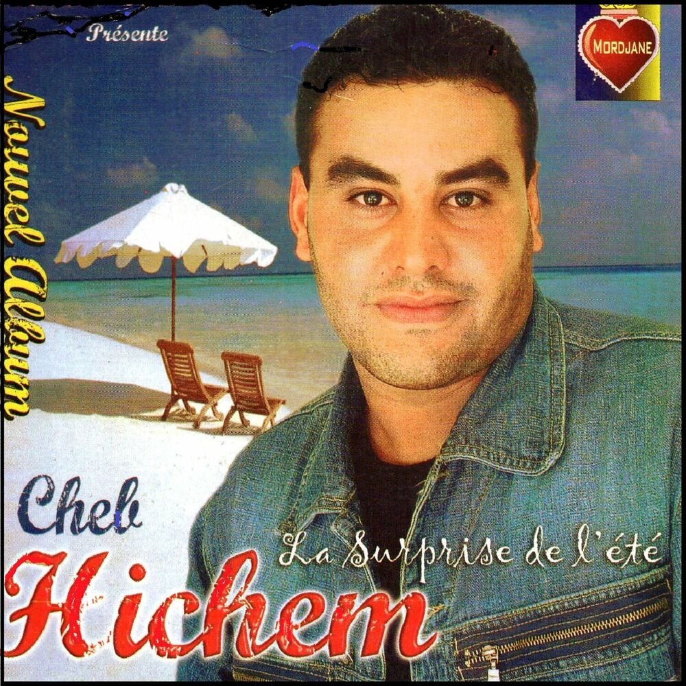 Picture of La surprise de l'été