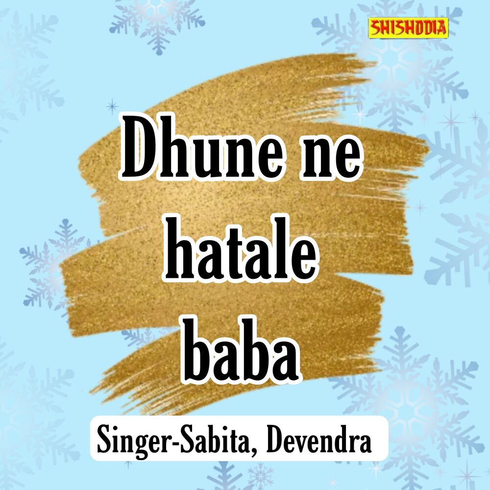 Picture of Dhune Ne Hatale Baba