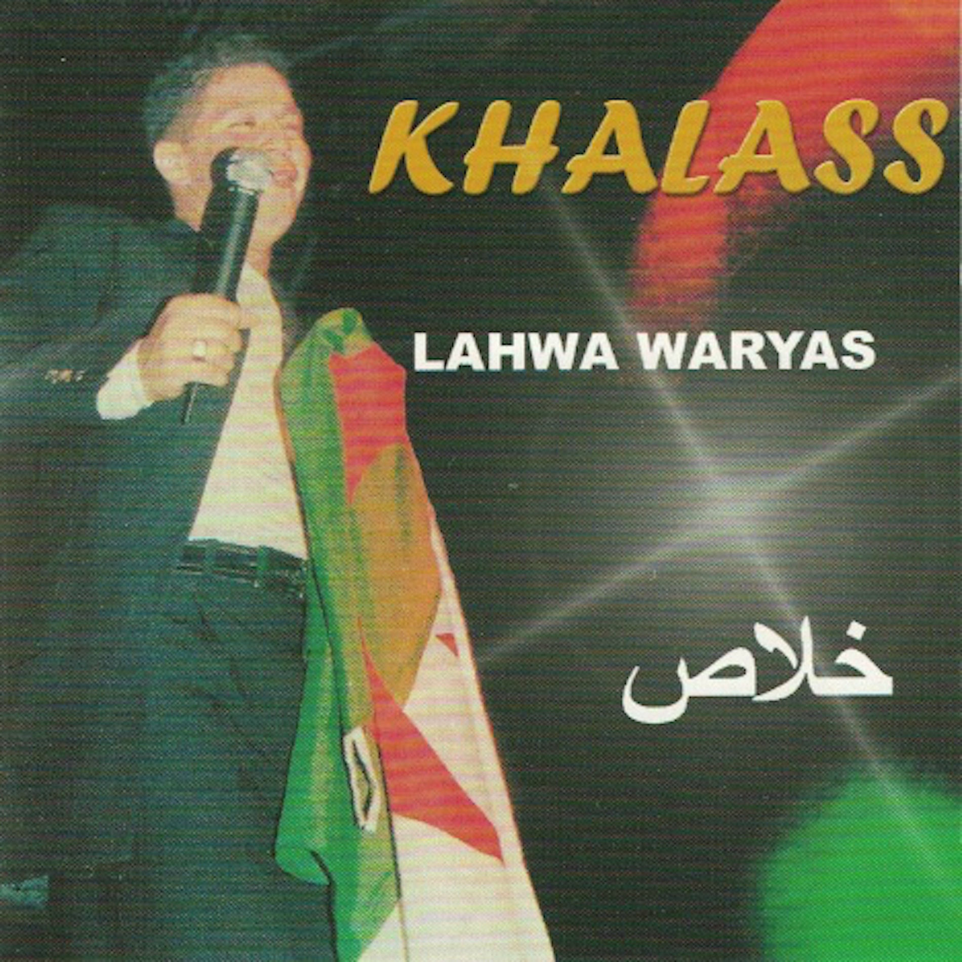 Album cover of Lahwa waryas