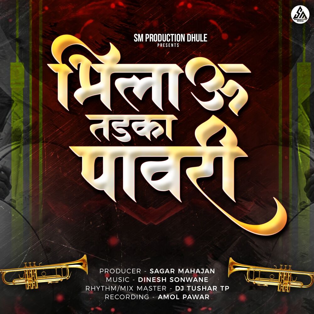 Picture of Bhilau Tadka Pawari