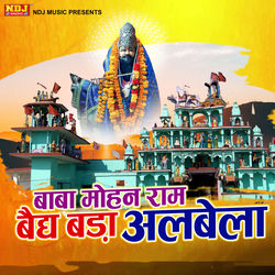 Cover of Baba Mohan Ram Baidh Bada Albela by undefined
