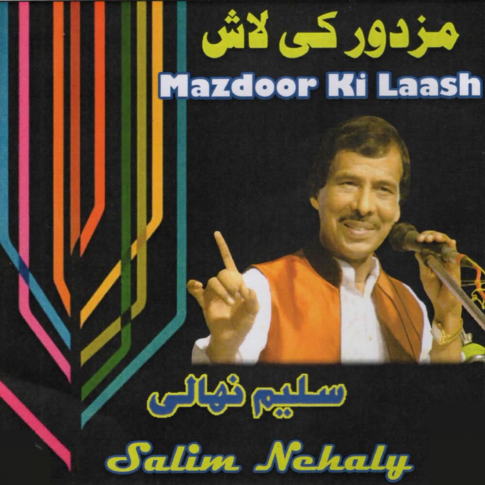 Picture of Mazdoor Ki Laash