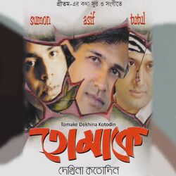 Cover of Tomake Dekhina Kotodin