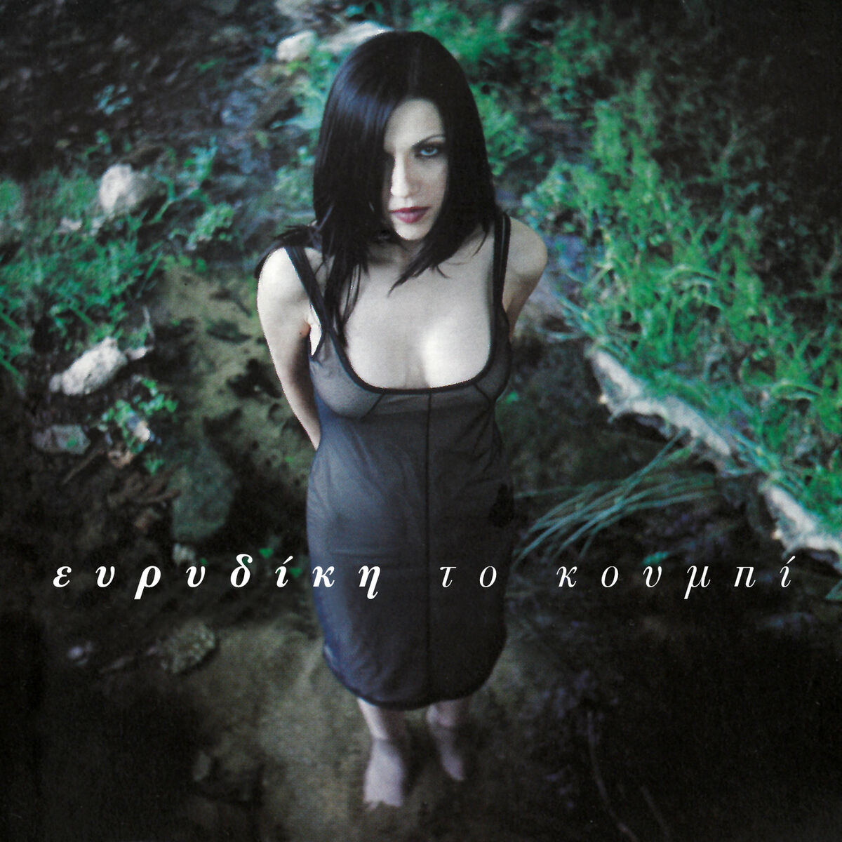 Album cover of To Koubi