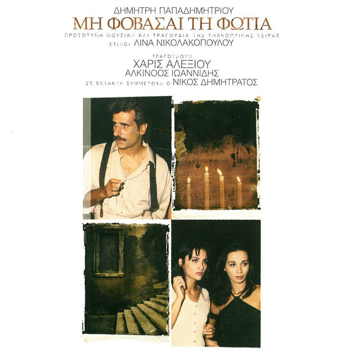 Album cover of Koita Koita