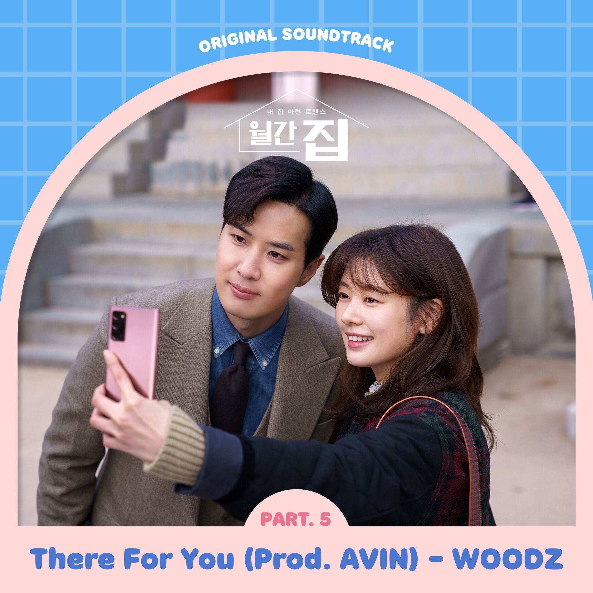 Album cover of Monthly Magazine Home, Pt. 5 (Original Television Soundtrack)