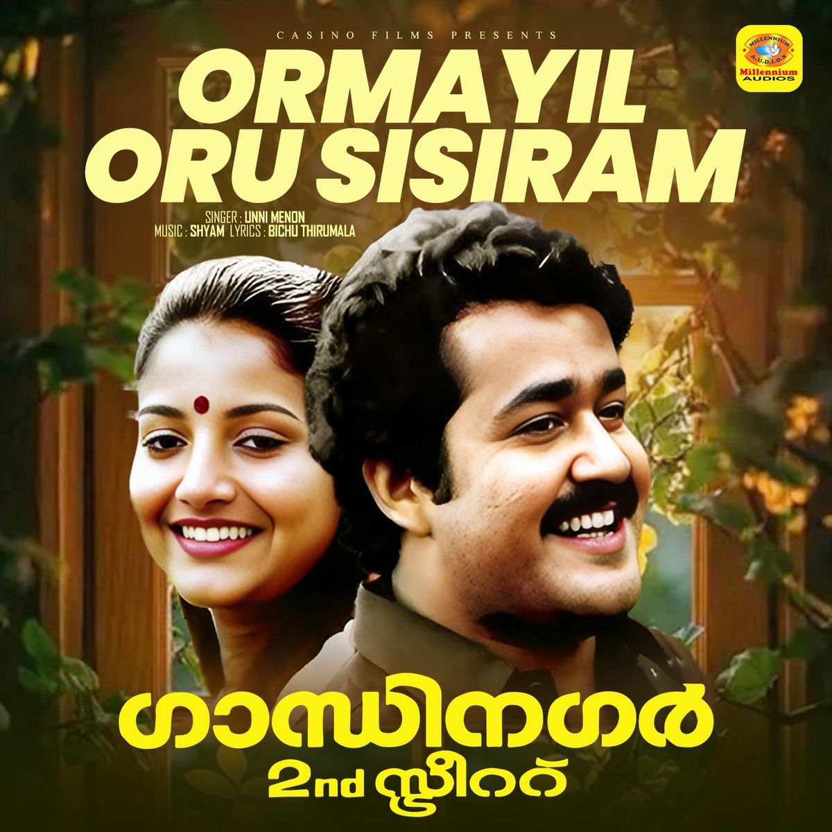 Album cover of Ormayil Oru Sisiram (From 