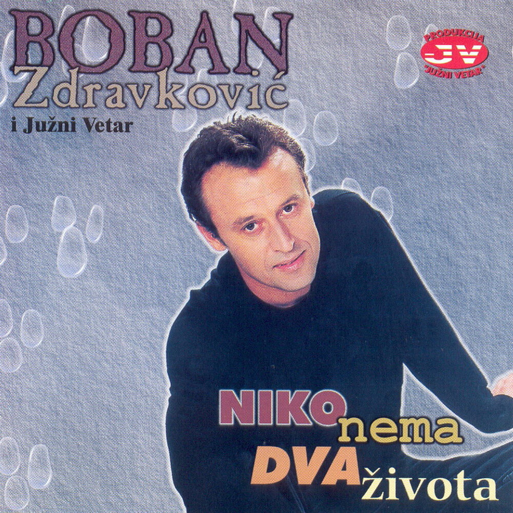 Picture of Niko nema dva zivota